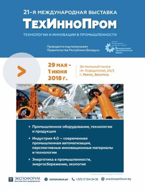Модуль Техиннопром